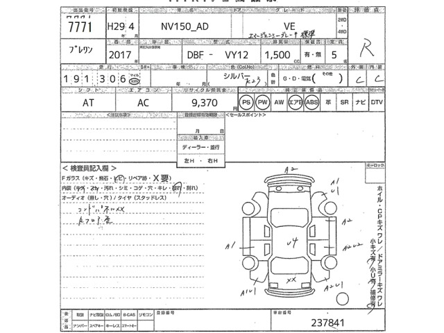 Nissan AD VAN 2017 7307465-2