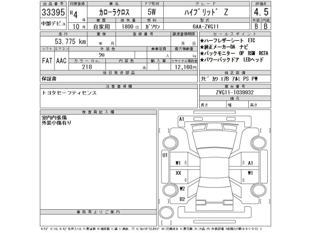 Toyota COROLLA CROSS 2022 7314083-2