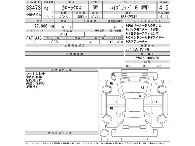 Toyota COROLLA CROSS 2022 7314084-2