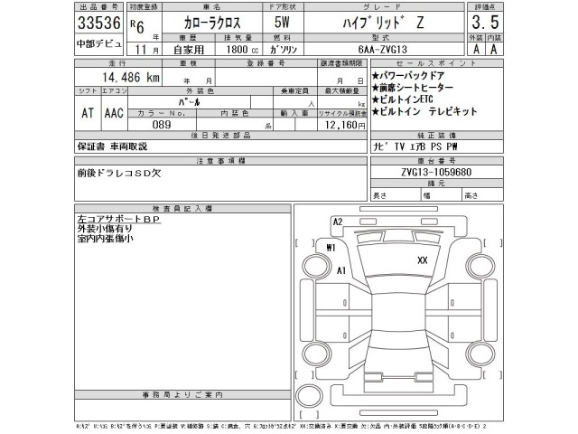 Toyota COROLLA CROSS 2024 7314085-2