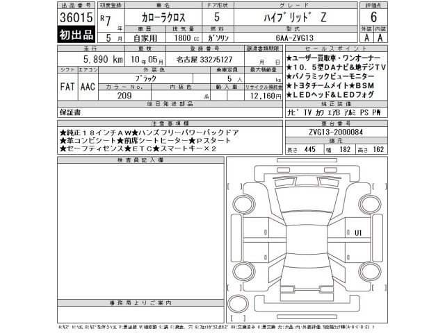 Toyota COROLLA CROSS 2025 7314088-2