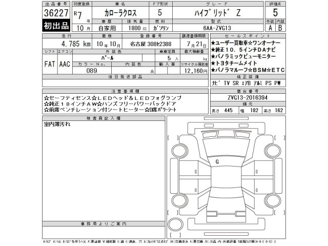 Toyota COROLLA CROSS 2025 7314089-2