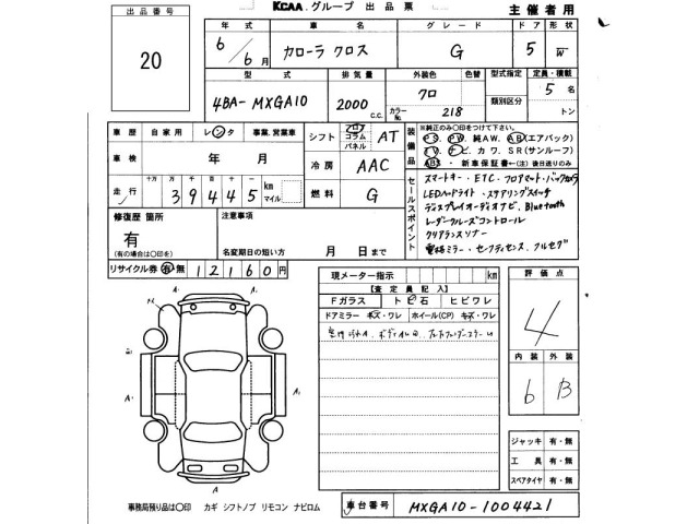 Toyota COROLLA CROSS 2024 7314098-2