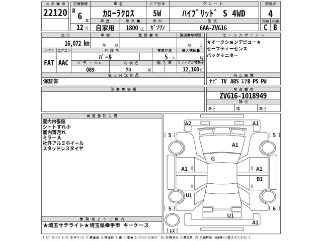 Toyota COROLLA CROSS 2024 7314429-2