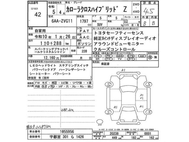 Toyota COROLLA CROSS 2023 7314431-2