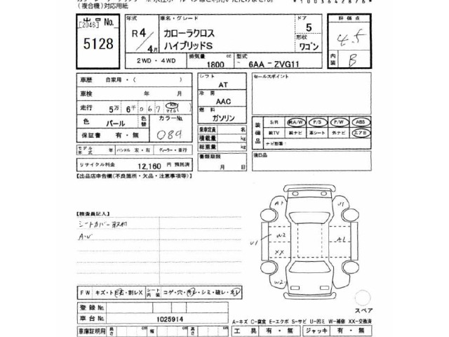 Toyota COROLLA CROSS 2022 7314437-2