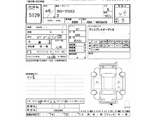 Toyota COROLLA CROSS 2024 7314438-2