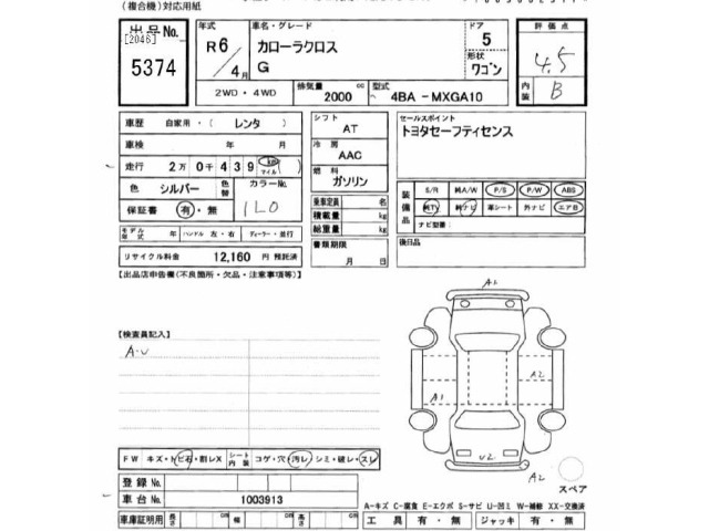 Toyota COROLLA CROSS 2024 7314440-2