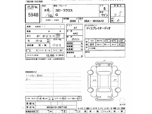 Toyota COROLLA CROSS 2024 7314441-2