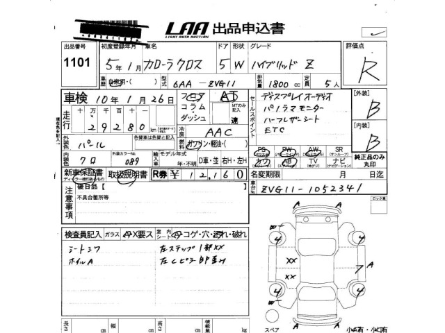 Toyota COROLLA CROSS 2023 7314443-2