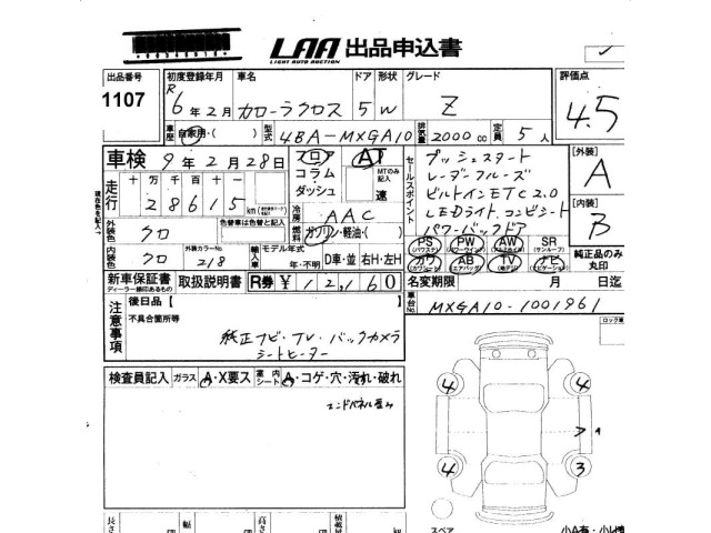Toyota COROLLA CROSS 2024 7314460-2