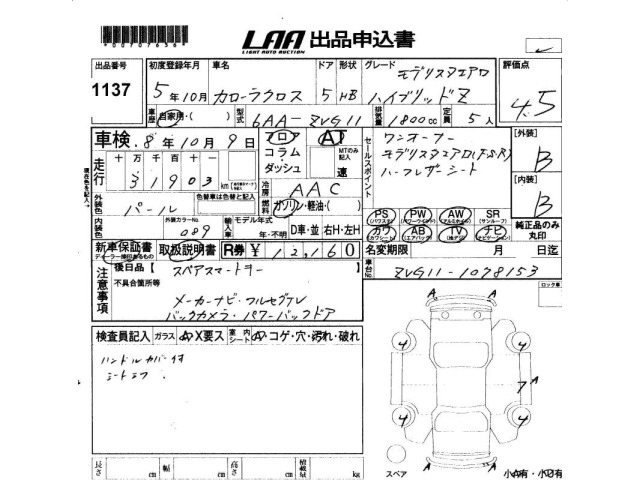 Toyota COROLLA CROSS 2023 7314461-2