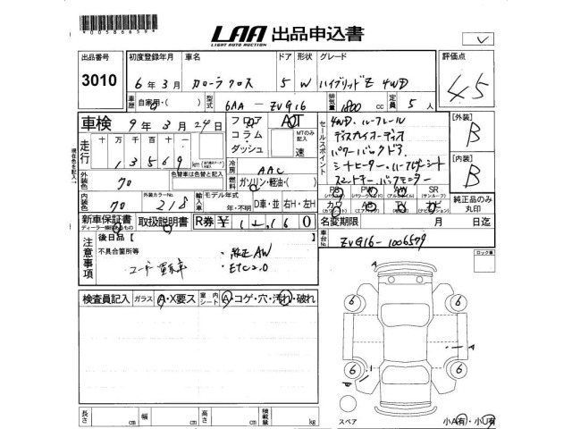 Toyota COROLLA CROSS 2024 7314466-2