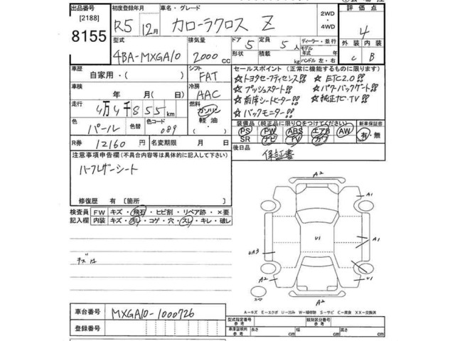 Toyota COROLLA CROSS 2023 7314484-2