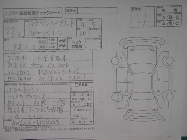 Toyota CROWN 2017 7316055-3