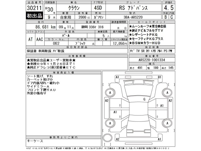 Toyota CROWN 2018 7316073-2