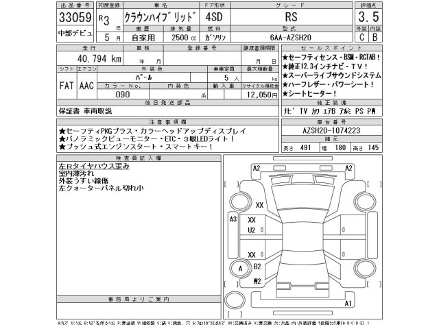 Toyota CROWN 2021 7316083-2