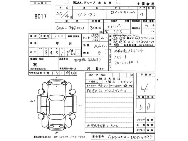 Toyota CROWN 2008 7316146-2