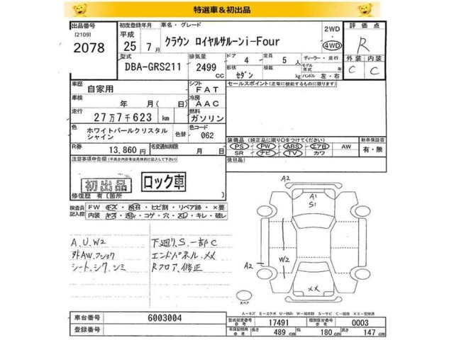 Toyota CROWN 2013 7316164-2