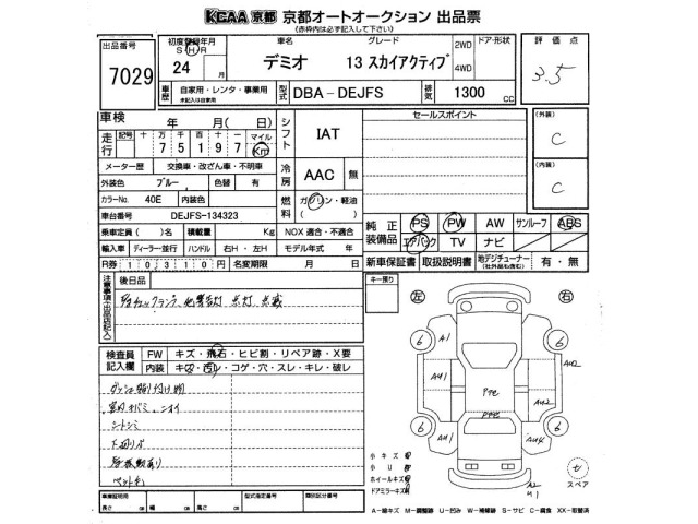 Mazda DEMIO 2012 7302736-2