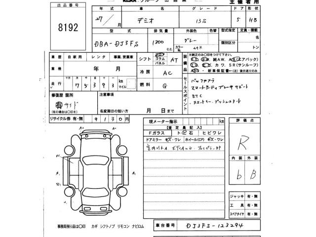 Mazda DEMIO 2015 7302873-2
