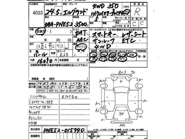 Nissan ELGRAND 2012 7303284-2