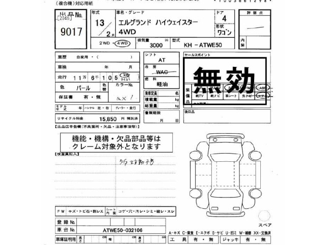 Nissan ELGRAND 2001 7304376-2