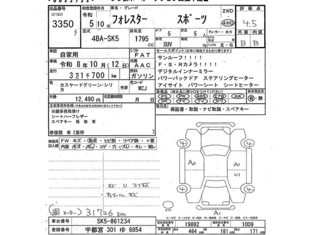 Subaru FORESTER 2023 7300066-2