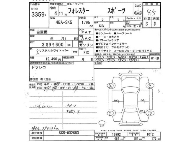 Subaru FORESTER 2022 7300075-2