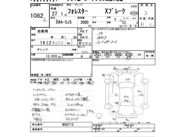 Subaru FORESTER 2015 7300319-2