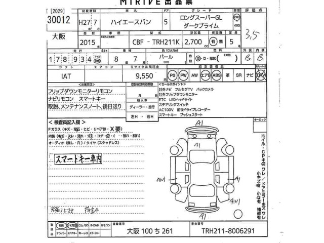 Toyota HIACE VAN 2015 7307242-2