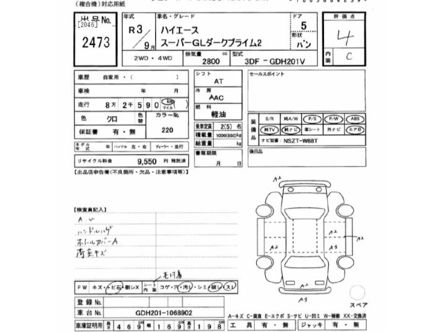 Toyota HIACE VAN 2021 7309148-2