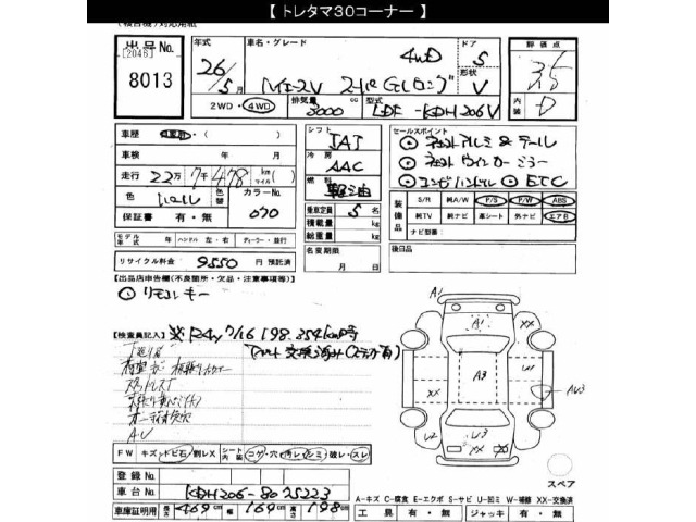 Toyota HIACE VAN 2014 7309187-2