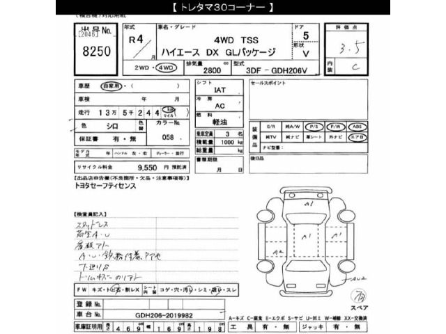 Toyota HIACE VAN 2022 7309202-2