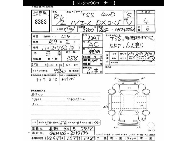 Toyota HIACE VAN 2022 7309228-2