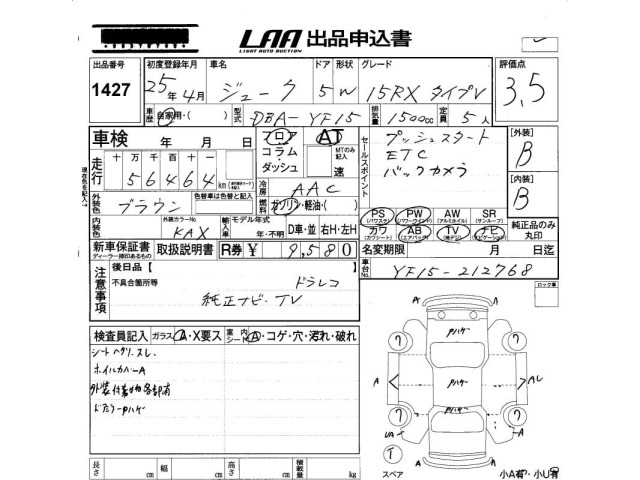 Nissan JUKE 2013 7302149-2