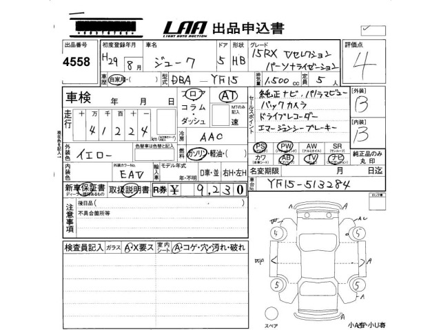 Nissan JUKE 2017 7302175-2