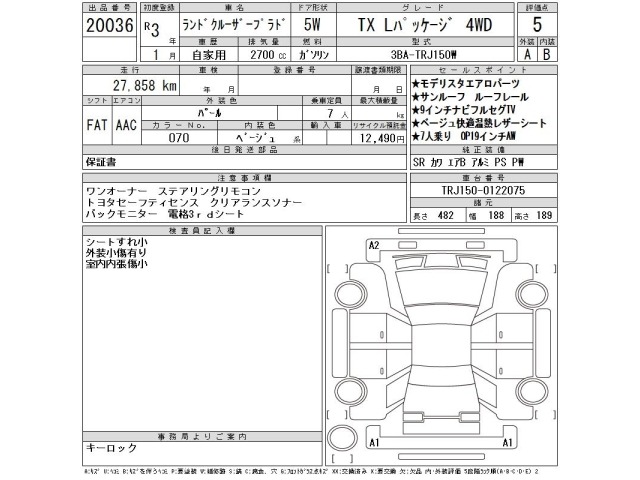 Toyota LAND CRUISER PRADO 2021 7307409-2