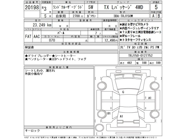 Toyota LAND CRUISER PRADO 2021 7307994-2