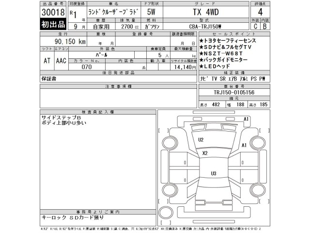 Toyota LAND CRUISER PRADO 2019 7308082-2