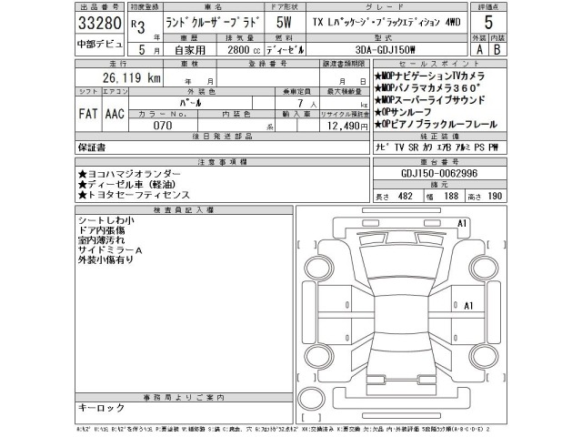Toyota LAND CRUISER PRADO 2021 7308205-2