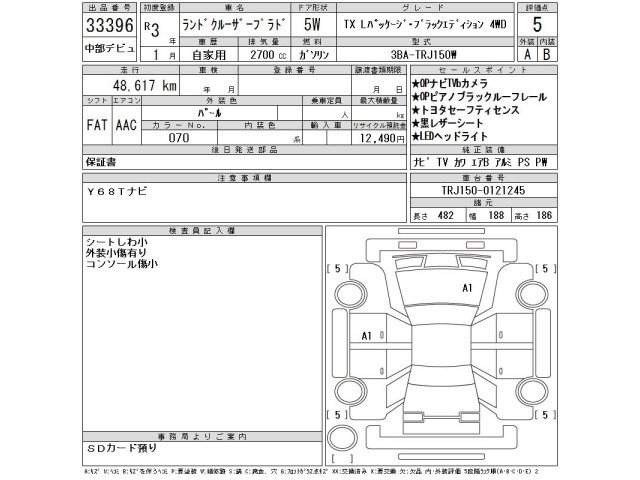 Toyota LAND CRUISER PRADO 2021 7308270-2
