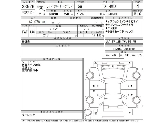 Toyota LAND CRUISER PRADO 2018 7308287-2
