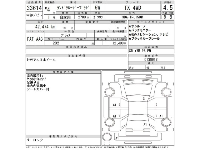 Toyota LAND CRUISER PRADO 2022 7308314-2