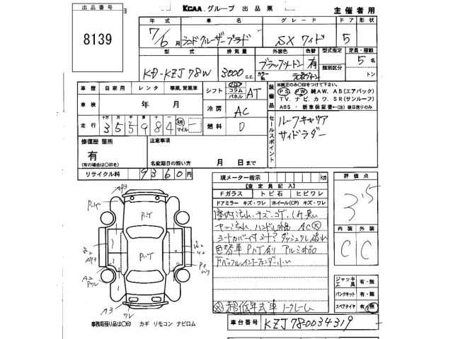 Toyota LAND CRUISER PRADO 1995 7308448-2