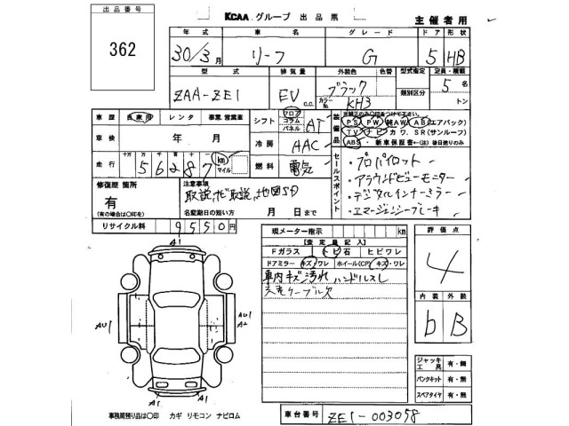 Nissan LEAF 2018 7314737-2