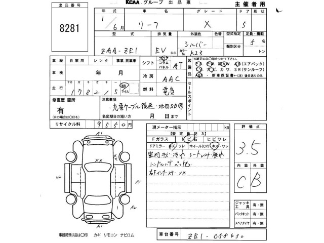 Nissan LEAF 2019 7314741-2