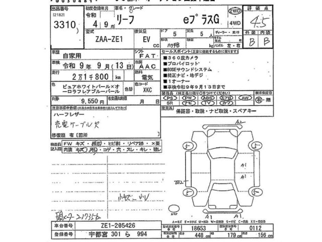 Nissan LEAF 2022 7314871-2