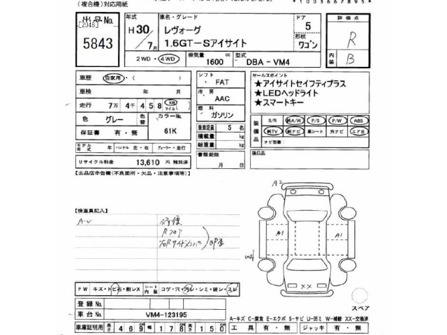 Subaru LEVORG 2018 7314139-2