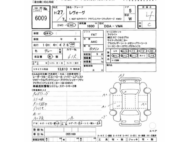 Subaru LEVORG 2015 7314147-2
